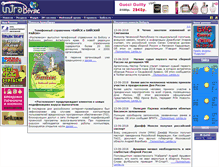 Tablet Screenshot of forum.biysk.ru