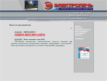 Tablet Screenshot of electropech.biysk.ru