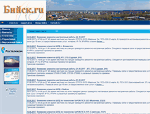 Tablet Screenshot of biysk.ru