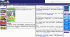 Desktop Screenshot of intra.biysk.ru
