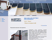 Tablet Screenshot of mriya.biysk.ru