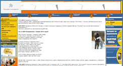 Desktop Screenshot of biysk.net